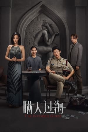 Nonton Film The Invisible Guest (2023) Terbaru Nonton Film The Invisible Guest (2023) Terbaru