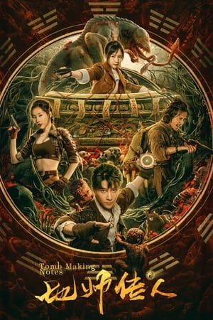 Nonton Film Tomb Making Notes (2023) Terbaru Nonton Film Tomb Making Notes (2023) Terbaru