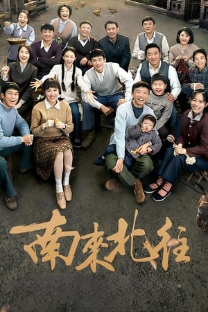 Nonton Film Always on the Move (2024) Terbaru