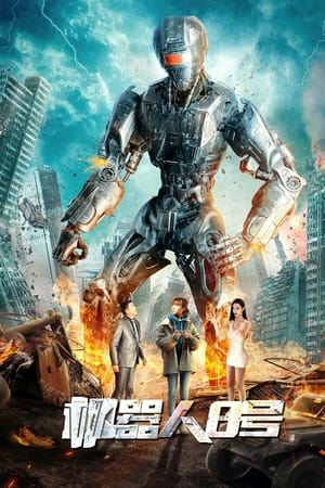 Nonton Film Robot No. 8 (2023) Terbaru Nonton Film Robot No. 8 (2023) Terbaru