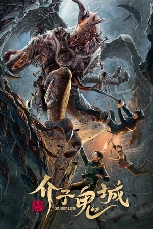 Nonton Film Conjuring Curse (2023) Terbaru Nonton Film Conjuring Curse (2023) Terbaru