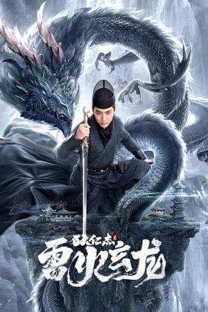 Nonton Film Detective Dee and The Dragon of Fire (2023) Terbaru