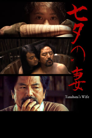 Nonton Film Tanabata’s Wife (2018) Terbaru Nonton Film Tanabata’s Wife (2018) Terbaru
