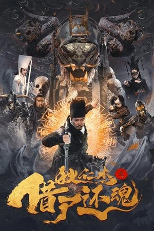 Nonton Film Detective Dee and Resurrection from the Dead (2022) Terbaru