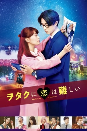 Nonton Film Wotakoi: Love is Hard for Otaku (2020) Terbaru Nonton Film Wotakoi: Love is Hard for Otaku (2020) Terbaru