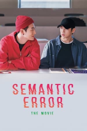 Nonton Film Semantic Error: The Movie (2022) Terbaru Nonton Film Semantic Error: The Movie (2022) Terbaru