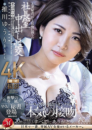 Nonton Film JUQ-608 Sekretaris Jadi Teman Seksku – Oshikawa Yuri Terbaru Nonton Film JUQ-608 Sekretaris Jadi Teman Seksku – Oshikawa Yuri Terbaru