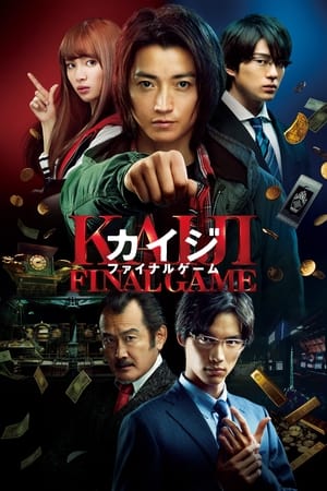Nonton Film Kaiji- Final Game (2020) Terbaru Nonton Film Kaiji- Final Game (2020) Terbaru