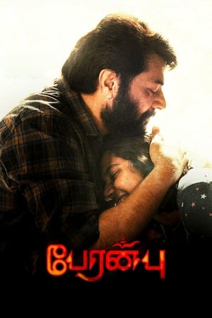 Nonton Film Peranbu (2019) Terbaru Nonton Film Peranbu (2019) Terbaru