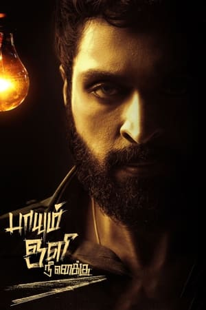 Nonton Film Paayum Oli Nee Yenakku (2023) Terbaru