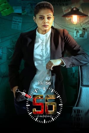 Nonton Film Dr. 56 (2022) Terbaru