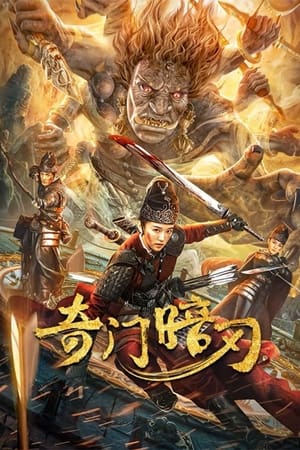 Nonton Film Strange door and dark blade (2022) Terbaru