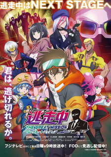 Nonton Film Tousouchuu: Great Mission – Episode 50 Terbaru