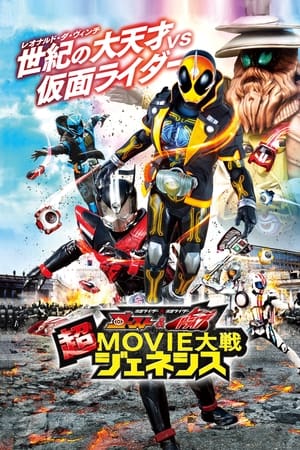 Nonton Film Kamen Rider × Kamen Rider Ghost & Drive: Super Movie Wars Genesis (2015) Terbaru Nonton Film Kamen Rider × Kamen Rider Ghost & Drive: Super Movie Wars Genesis (2015) Terbaru