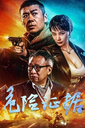 Nonton Film Dangerous Evidence (2024) Terbaru
