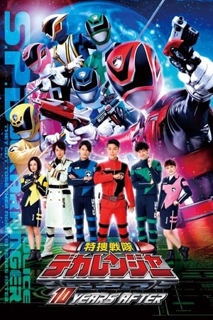 Nonton Film Tokusou Sentai Dekaranger: 10 YEARS AFTER (2015) Terbaru Nonton Film Tokusou Sentai Dekaranger: 10 YEARS AFTER (2015) Terbaru