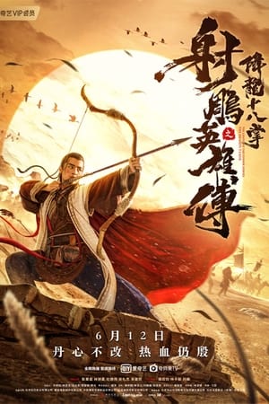 Nonton Film The Legend of The Condor Heroes: The Dragon Tamer (2021) Terbaru