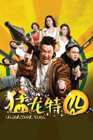 Nonton Film Undercover Duet (2015) Terbaru Nonton Film Undercover Duet (2015) Terbaru