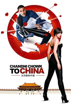 Nonton Film Chandni Chowk to China (2009) Terbaru Nonton Film Chandni Chowk to China (2009) Terbaru