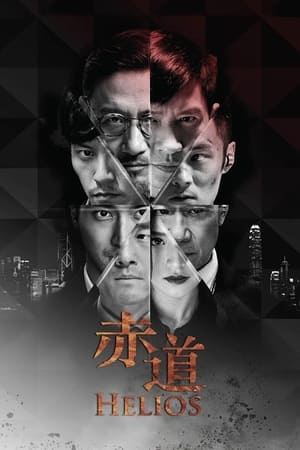 Nonton Film Helios (2015) Terbaru Nonton Film Helios (2015) Terbaru