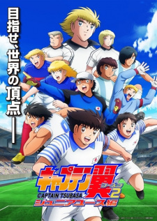 Nonton Film Captain Tsubasa Season 2: Junior Youth-hen – Episode 28 Terbaru