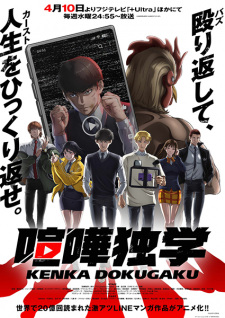 Nonton Film Kenka Dokugaku – Episode 1 Terbaru