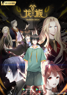 Nonton Film Long Zu – Episode 1 Terbaru