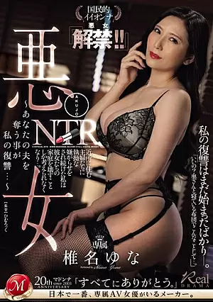 Nonton Film JUQ-768 Mencuri suamimu adalah balas dendamku – Yuna Shiina Terbaru Nonton Film JUQ-768 Mencuri suamimu adalah balas dendamku – Yuna Shiina Terbaru