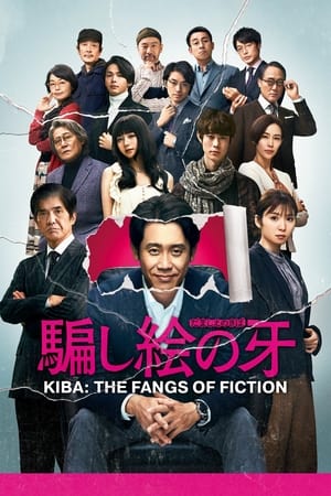 Nonton Film Kiba: The Fangs of Fiction (2021) Terbaru Nonton Film Kiba: The Fangs of Fiction (2021) Terbaru
