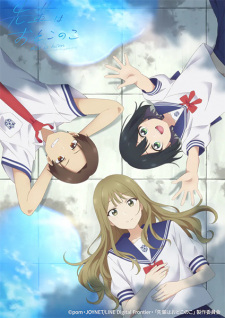 Nonton Film Senpai wa Otokonoko – Episode 9 Terbaru Nonton Film Senpai wa Otokonoko – Episode 9 Terbaru