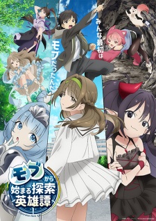 Nonton Film Mob kara Hajimaru Tansaku Eiyuutan – Episode 10 Terbaru Nonton Film Mob kara Hajimaru Tansaku Eiyuutan – Episode 10 Terbaru
