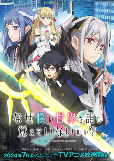 Nonton Film Naze Boku no Sekai wo Daremo Oboeteinai no ka? – Episode 1 Terbaru Nonton Film Naze Boku no Sekai wo Daremo Oboeteinai no ka? – Episode 1 Terbaru