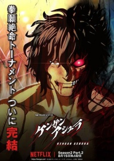 Nonton Film Kengan Ashura Season 2 Part 2 Terbaru Nonton Film Kengan Ashura Season 2 Part 2 Terbaru