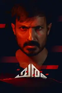 Nonton Film Charam (2024) Terbaru Nonton Film Charam (2024) Terbaru