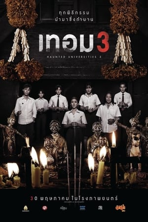 Nonton Film Haunted Universities 3 (2024) Terbaru Nonton Film Haunted Universities 3 (2024) Terbaru