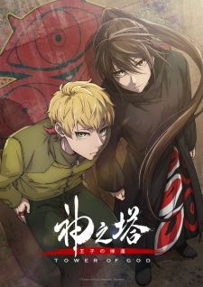 Nonton Film Kami no Tou: Ouji no Kikan – Episode 13 Terbaru