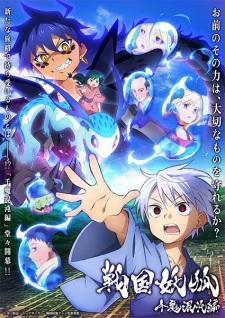 Nonton Film Sengoku Youko: Senma Konton-hen Terbaru Nonton Film Sengoku Youko: Senma Konton-hen Terbaru