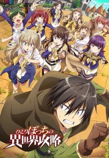 Nonton Film Hitoribocchi no Isekai Kouryaku – Episode 2 Terbaru
