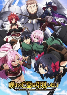 Nonton Film Nageki no Bourei wa Intai shitai – Episode 11 Terbaru
