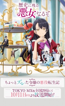 Nonton Film Rekishi ni Nokoru Akujo ni Naru zo – Episode 6 Terbaru