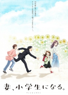 Nonton Film Tsuma, Shougakusei ni Naru. Terbaru Nonton Film Tsuma, Shougakusei ni Naru. Terbaru