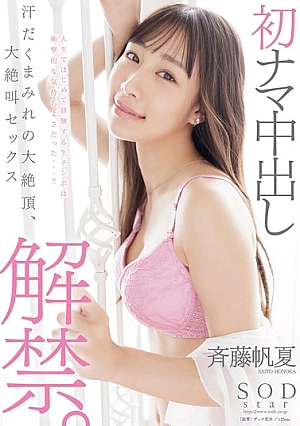 Nonton Film START-247 Crot Hingga Berkeringat – Honoka Saito Terbaru Nonton Film START-247 Crot Hingga Berkeringat – Honoka Saito Terbaru
