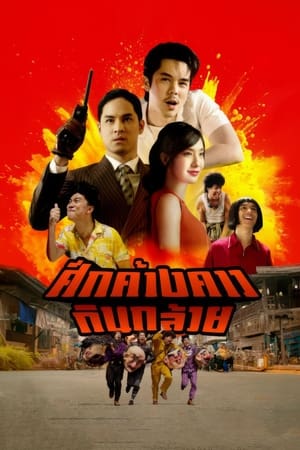 Nonton Film Bat War (2024) Terbaru Nonton Film Bat War (2024) Terbaru