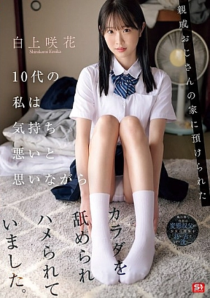 Nonton Film SONE-604 Rumah Paman Sangat Menyenangkan – Emiha Shirakami Terbaru Nonton Film SONE-604 Rumah Paman Sangat Menyenangkan – Emiha Shirakami Terbaru