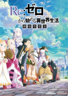 Nonton Film Re:Zero kara Hajimeru Isekai Seikatsu 3rd Season – Episode 9 Terbaru Nonton Film Re:Zero kara Hajimeru Isekai Seikatsu 3rd Season – Episode 9 Terbaru