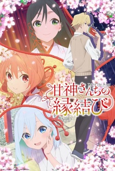 Nonton Film Amagami-san Chi no Enmusubi – Episode 1 Terbaru