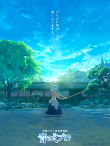 Nonton Film Ao no Miburo – Episode 3 Terbaru