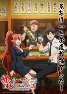 Nonton Film Salaryman ga Isekai ni Ittara Shitennou ni Natta Hanashi Terbaru Nonton Film Salaryman ga Isekai ni Ittara Shitennou ni Natta Hanashi Terbaru