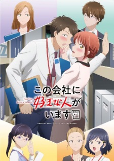 Nonton Film Kono Kaisha ni Suki na Hito ga Imasu – Episode 5 Terbaru Nonton Film Kono Kaisha ni Suki na Hito ga Imasu – Episode 5 Terbaru