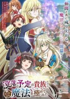 Nonton Film Botsuraku Yotei no Kizoku dakedo, Hima Datta kara Mahou wo Kiwametemita – Episode 3 Terbaru